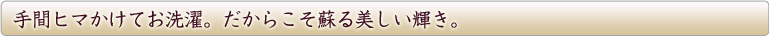 仏壇の洗濯田中仏壇店