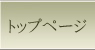 田中仏壇店ホームページ