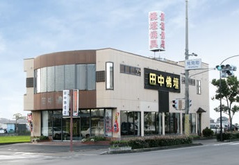 株式会社田中仏壇店