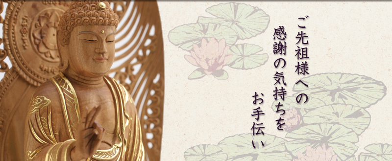 滋賀県守山市荒見町田中仏壇店